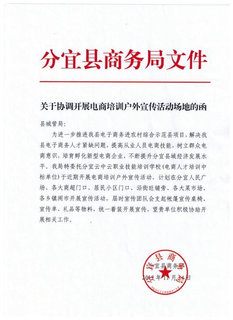 朱棋电商的行业动态与未来展望